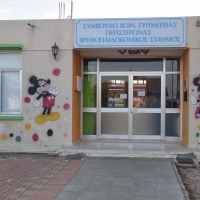 vrefokomikos_Stathmos